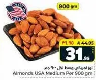 Almonds USA Medium Per 900 gm