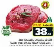 Fresh Pakistan Beef Boneless