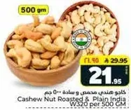 Cashew Nut Roasted & Plain India
