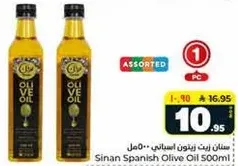 زيت زيتون اسباني سنان 500 مل
