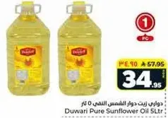 Duwari Pure Sunflower Oil 5L