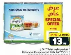 Rainbow Evaporated Milk 6X170Cm.