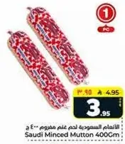 Saudi Minced Mutton 400g