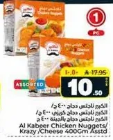 Al Kabeer Chicken Nuggets / Krazy Cheese 400g Assorted