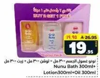 Nunu Bath 300ml + Lotion 300ml + Oil 300ml