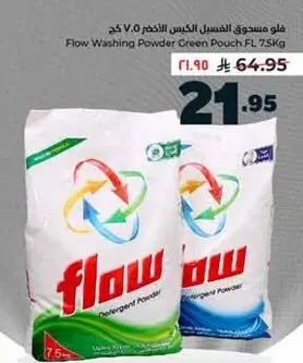 فلو مسحوق الغسيل الاخضر 7.5 كغ