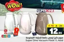 سوبر دين ترمس حافظ الحراره 1 لتر الملونه