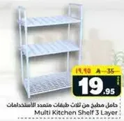 Multi Kitchen Shelf 3 Layer