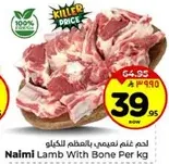 Naimi Lamb With Bone Per kg