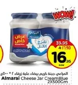 Almarai Cheese Jar Cream Blue 2x500g