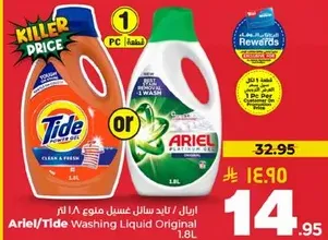 Ariel/Tide Washing Liquid Original 1.8L