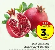 Egyptian pomegranate per kg.