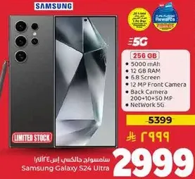 Samsung Galaxy S24 Ultra with 266 GB storage, 5000 mAh battery, 12 GB RAM, 6.8 inch screen, 12 MP front camera, and back camera with 200+10+50 MP. Supports 5G network.