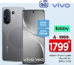 Vivo V60 5G with 12GB RAM and 256GB storage.