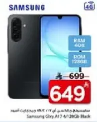 Samsung Galaxy A17 4/128GB - Black