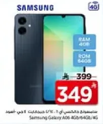 Samsung Galaxy A04s with 4GB RAM and 64GB storage.