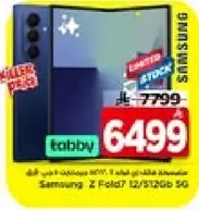 Samsung Z Fold7 12/512GB 5G