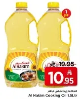 Al Hakim Cooking Oil 1.5L