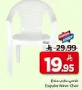 Esquber Wave Chair