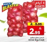 كيس بصل صغير