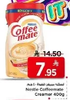نسكافيه كوفي ميت كريمر 400 جرام