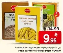 Pran Turmeric Powder 400g