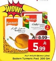 Eastern Turmeric Powder 200 gm