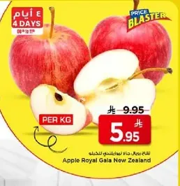 Apple Royal Gala New Zealand