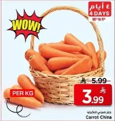 China Carrots