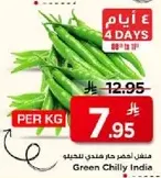 فلفل اخضر حار هندي