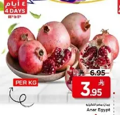 Pomegranates from Egypt
