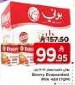 Bonny Evaporated Milk 400g/170ml