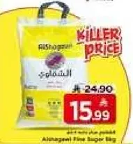 Ainazgawi Fine Sugar Bag