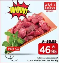 Local veal bone less per kg