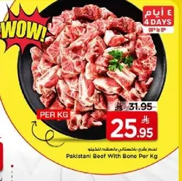 Pakistani Beef With Bone Por