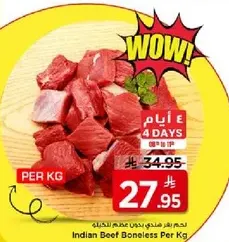 Indian Beef Boneless Per Kg
