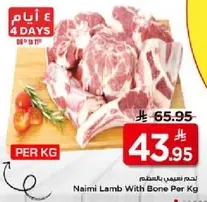 Naimi Lamb With Bone Per Kg