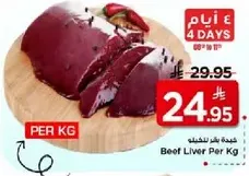 Beef Liver Per Kg
