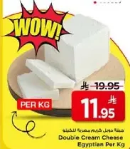 Double Cream Cheese Egyptian Per Kg