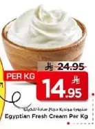 Egyptian Fresh Cream Per Kg