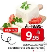 Egyptian Feta Cheese Per Kg