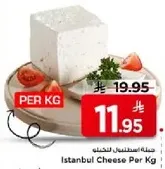 Istanbul Cheese Per Kg