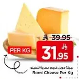 Romi Cheese Per Kg