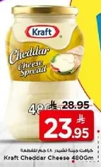 Kraft Cheddar Cheese Spread 480g