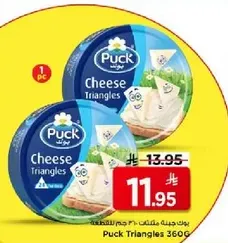Puck Cheese Triangles 360G