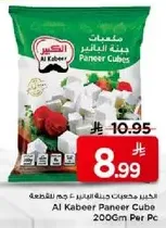 Al Kabeer Paneer Cube 200Gm Per Pc