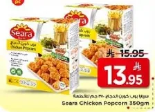 Seara Chicken Popcorn 360g