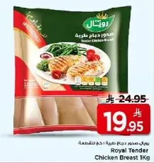 Royal Tender Chicken Breast 1Kg