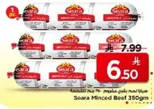 Soara Minced Beef 350gm