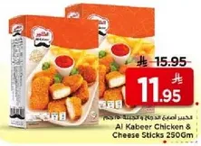 Al Kabeer Chicken & Cheese Sticks 250Gm